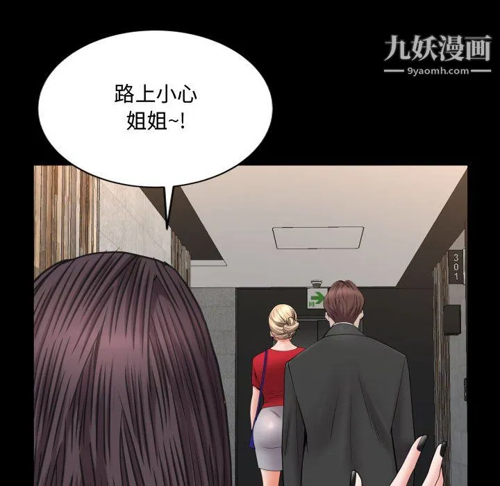 一次成瘾 第75話 第83页