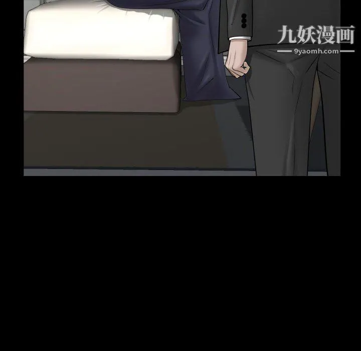 一次成瘾 第75話 第43页