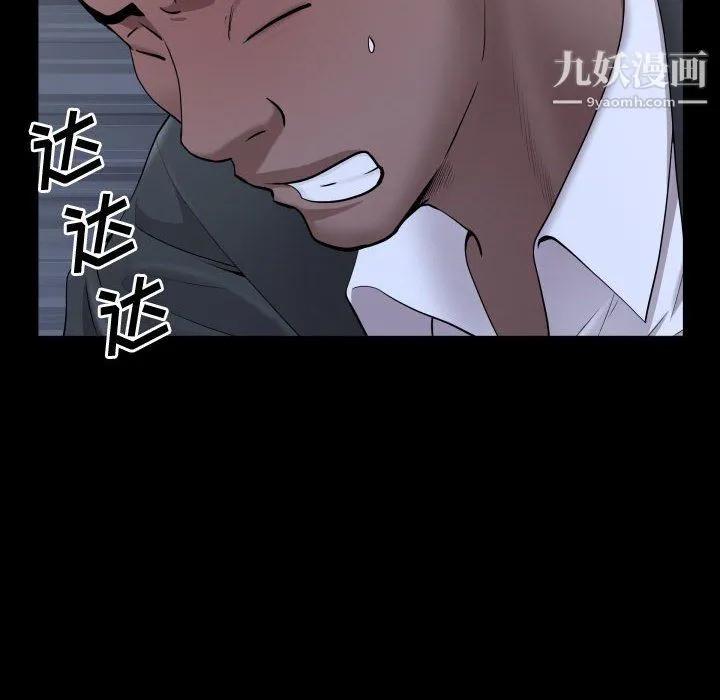 一次成瘾 第75話 第52页