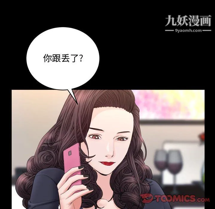 一次成瘾 第75話 第57页