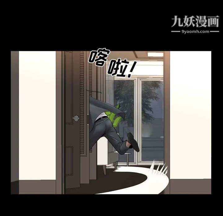 一次成瘾 第75話 第38页