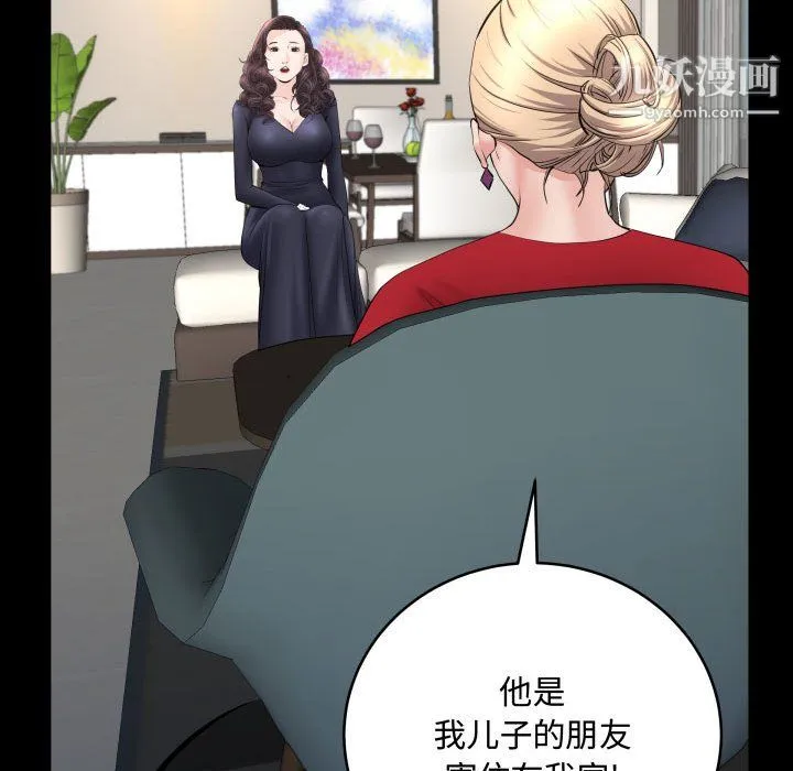 一次成瘾 第75話 第31页
