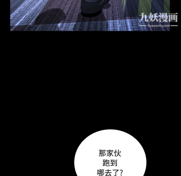 一次成瘾 第75話 第54页