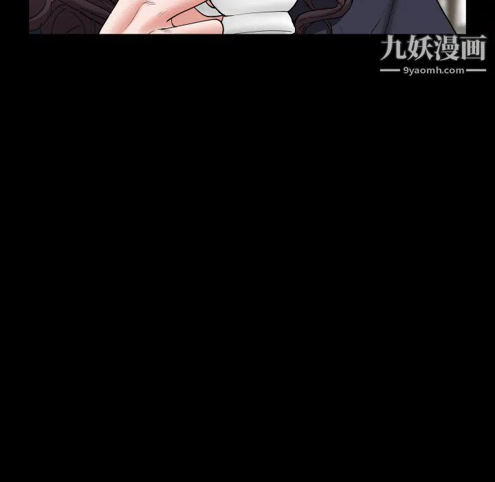 一次成瘾 第75話 第67页