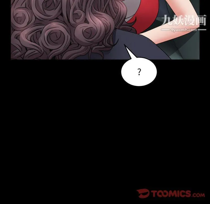 一次成瘾 第75話 第69页