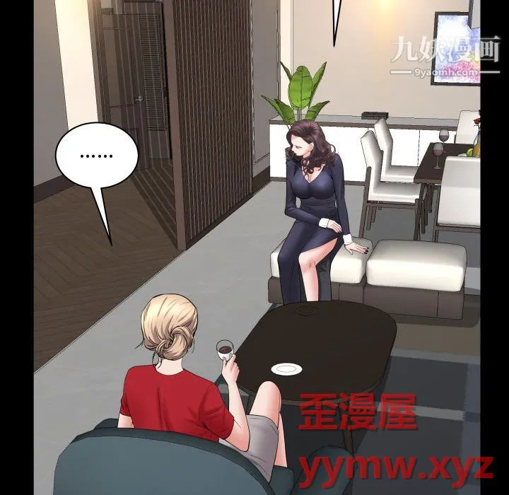 一次成瘾 第75話 第40页