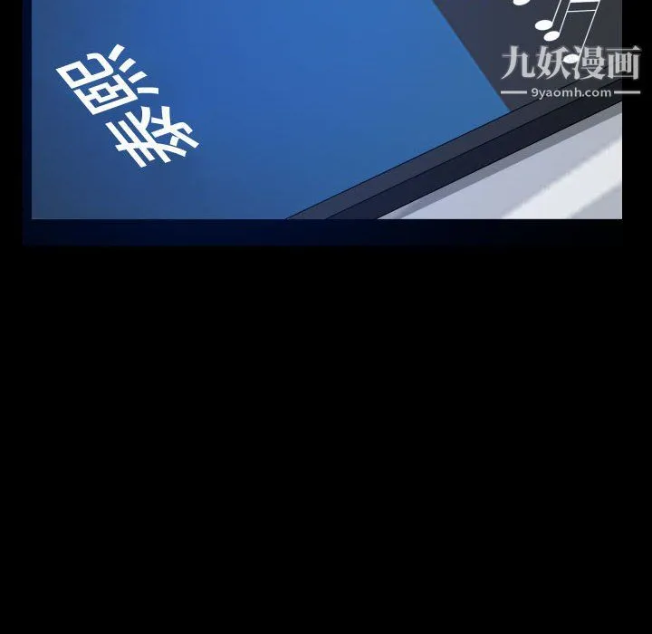 一次成瘾 第75話 第137页