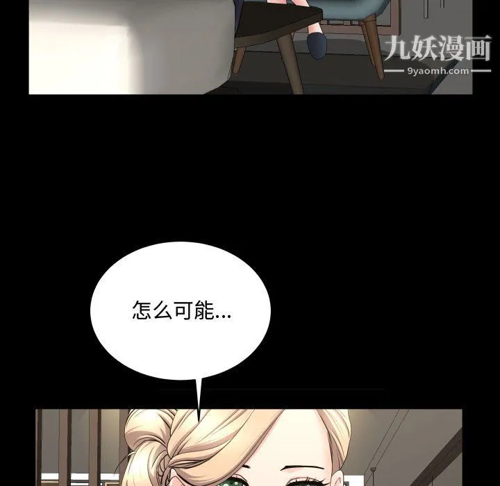 一次成瘾 第75話 第47页