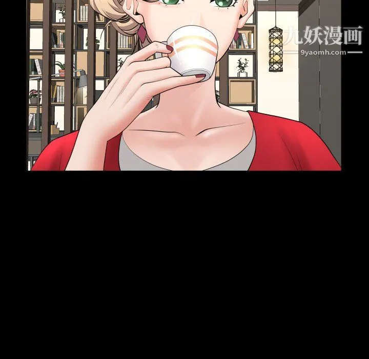 一次成瘾 第75話 第48页