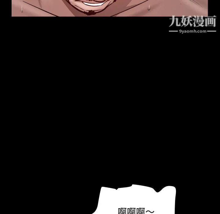 一次成瘾 第75話 第122页