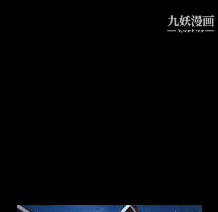 一次成瘾 第75話 第130页