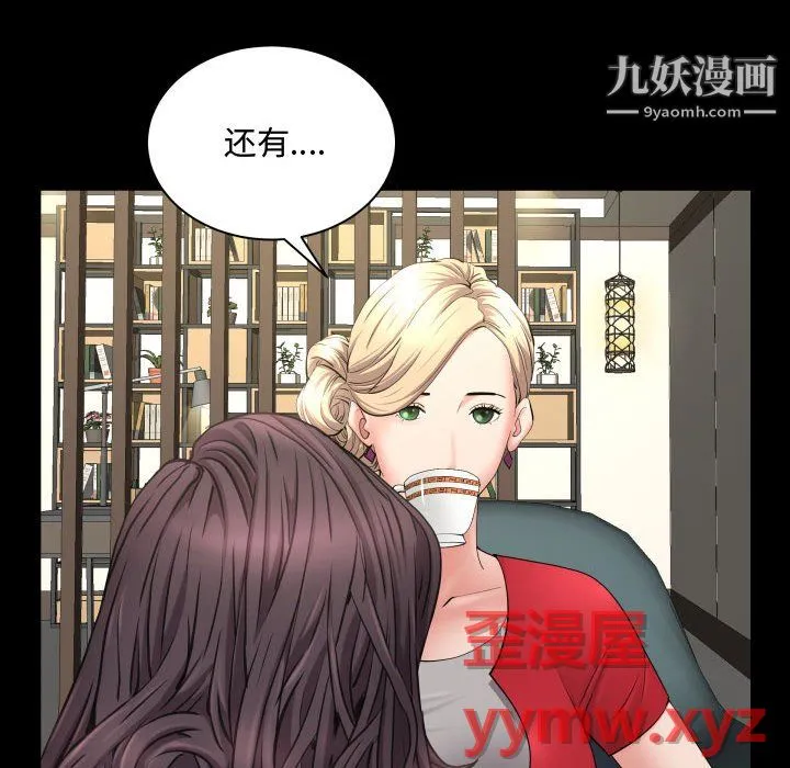 一次成瘾 第75話 第68页