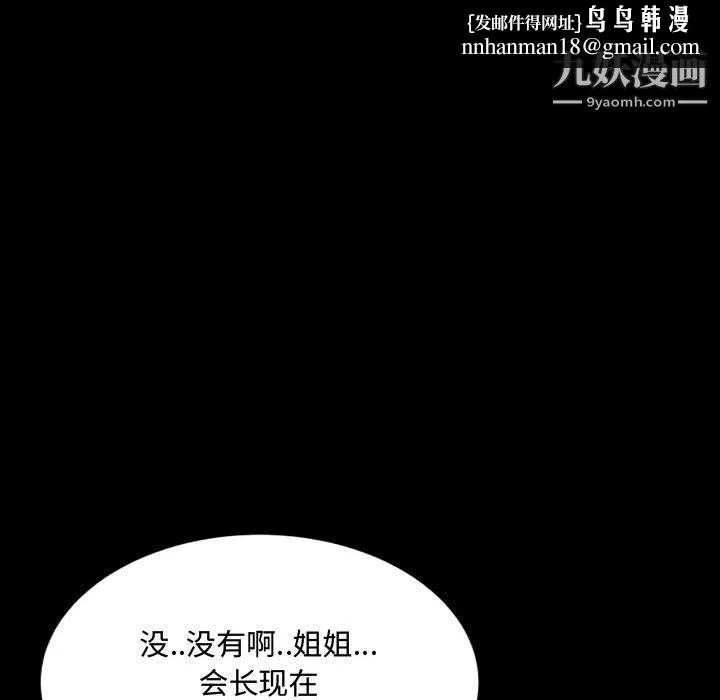 一次成瘾 第75話 第71页