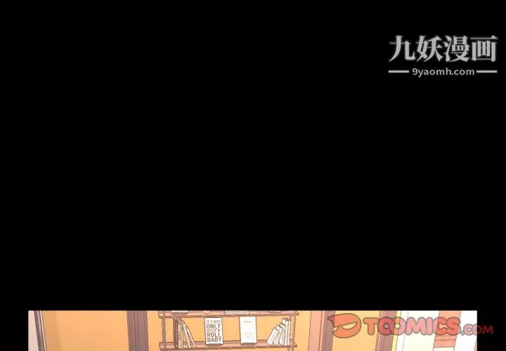 一次成瘾 第75話 第3页