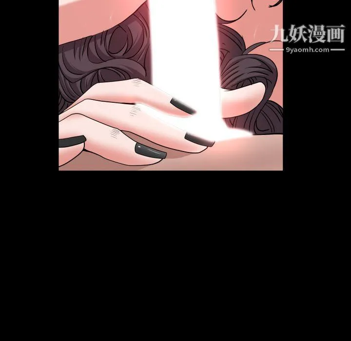一次成瘾 第75話 第95页