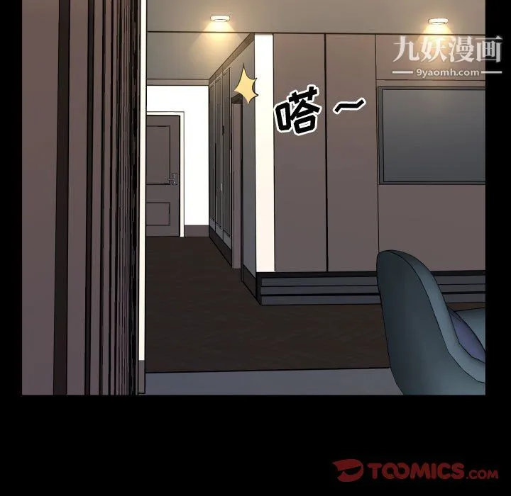 一次成瘾 第75話 第93页