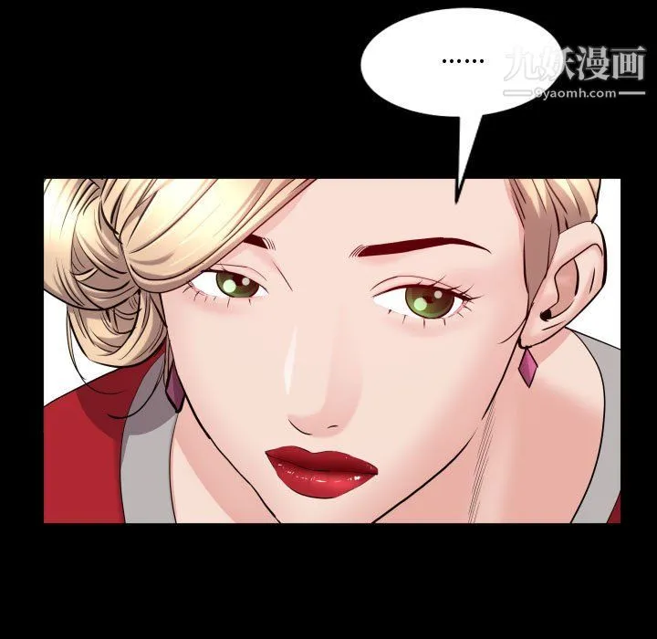 一次成瘾 第75話 第74页