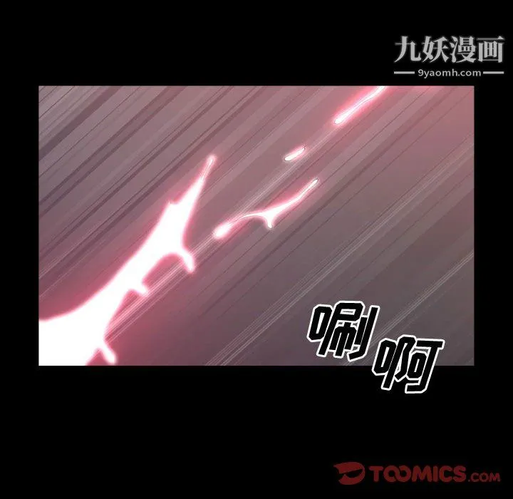 一次成瘾 第75話 第129页