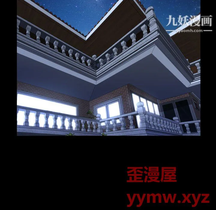 一次成瘾 第75話 第131页