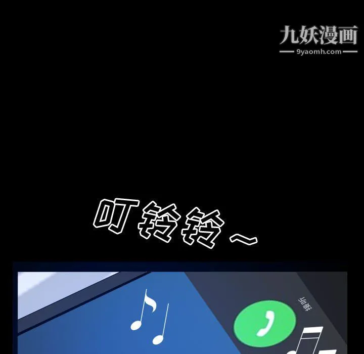 一次成瘾 第75話 第136页