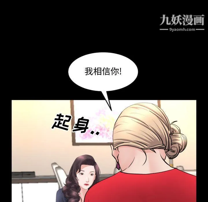 一次成瘾 第75話 第77页