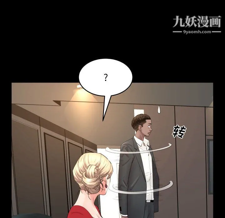 一次成瘾 第75話 第34页