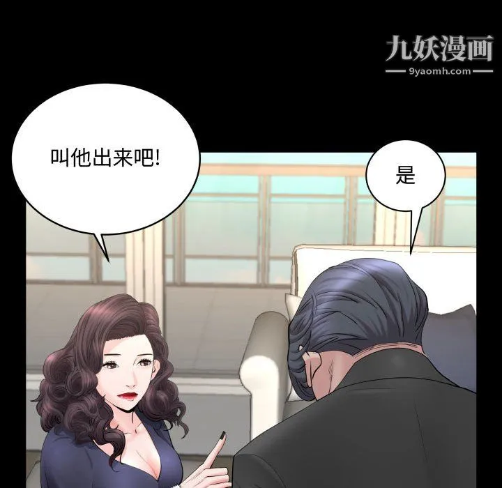 一次成瘾 第75話 第19页