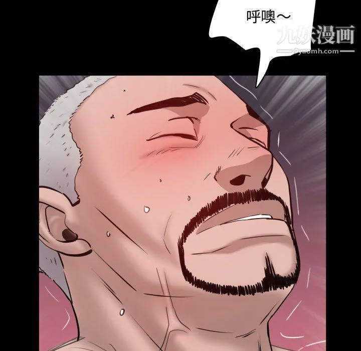 一次成瘾 第75話 第127页