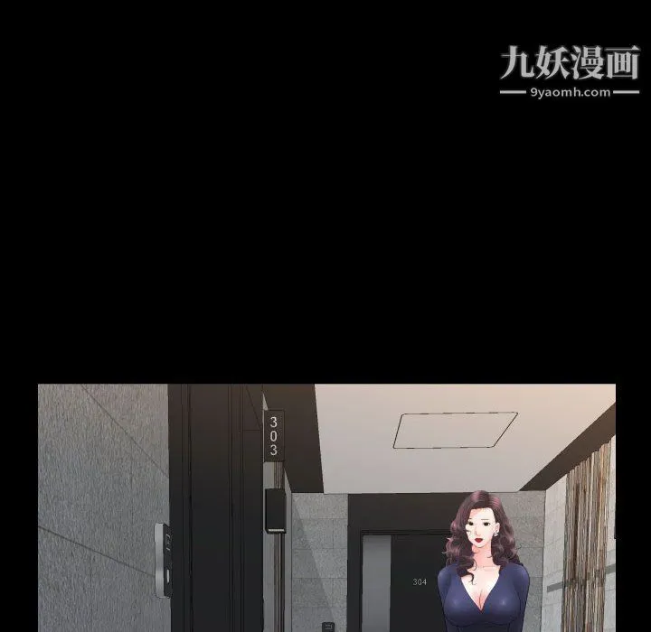 一次成瘾 第75話 第85页