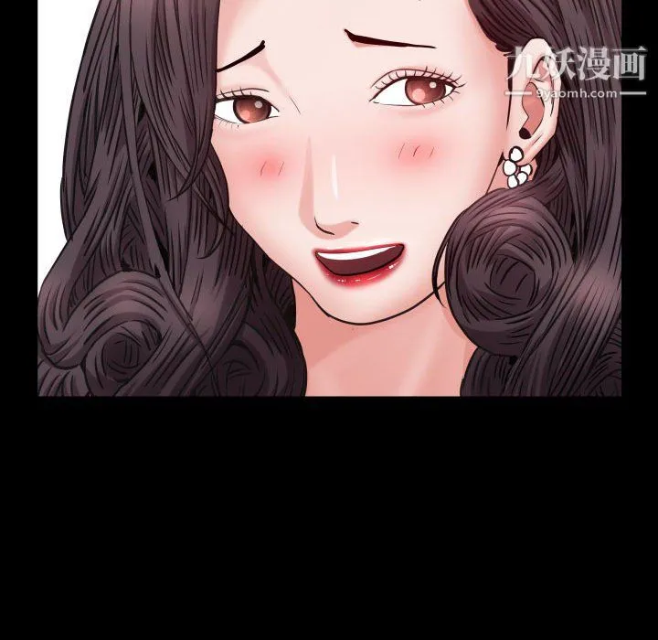 一次成瘾 第75話 第76页