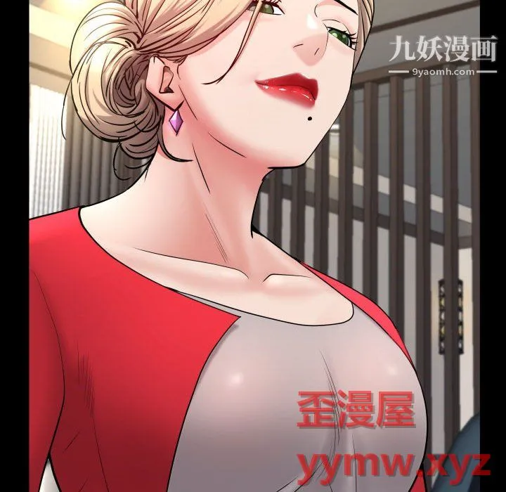 一次成瘾 第75話 第80页