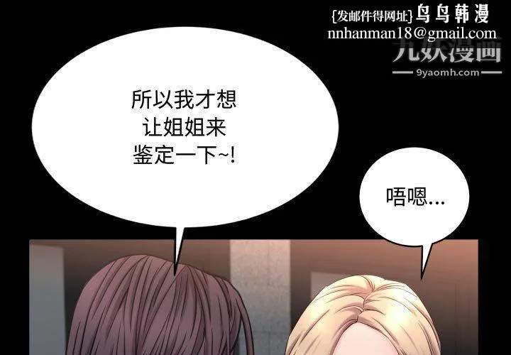 一次成瘾 第75話 第1页