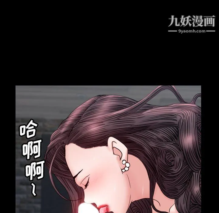 一次成瘾 第75話 第98页