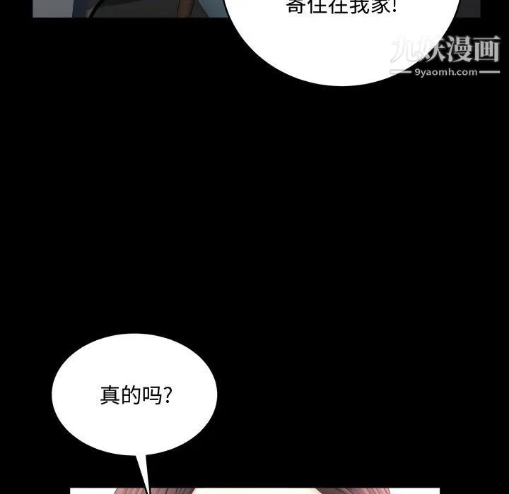一次成瘾 第75話 第32页