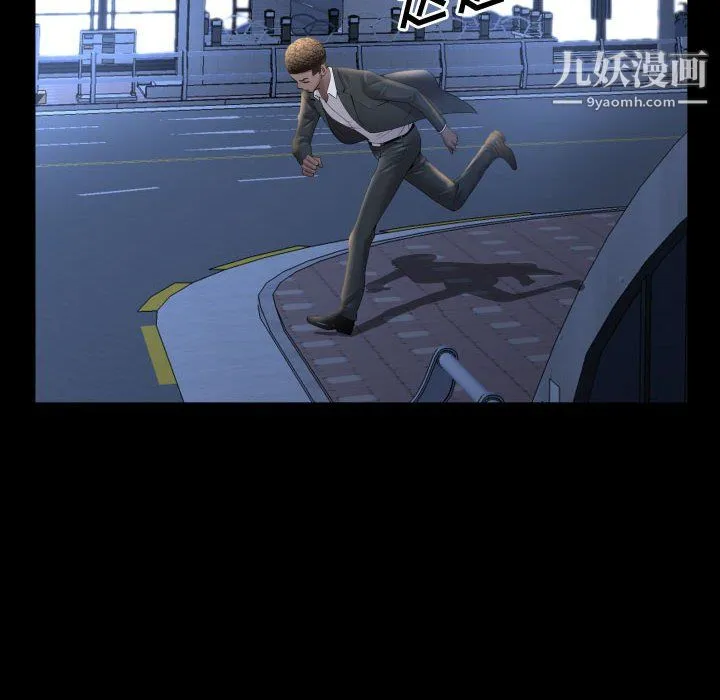 一次成瘾 第75話 第50页
