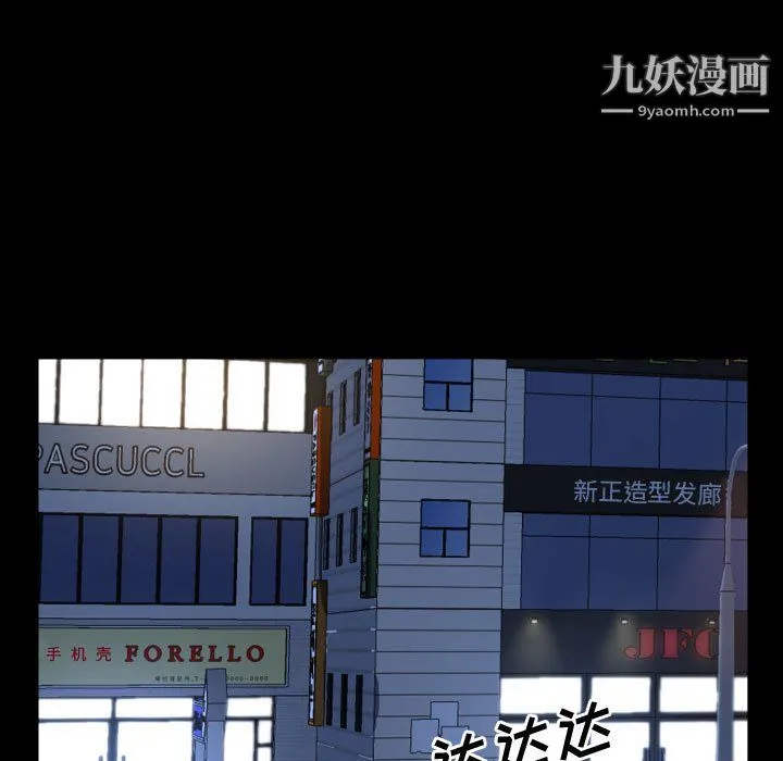 一次成瘾 第75話 第49页
