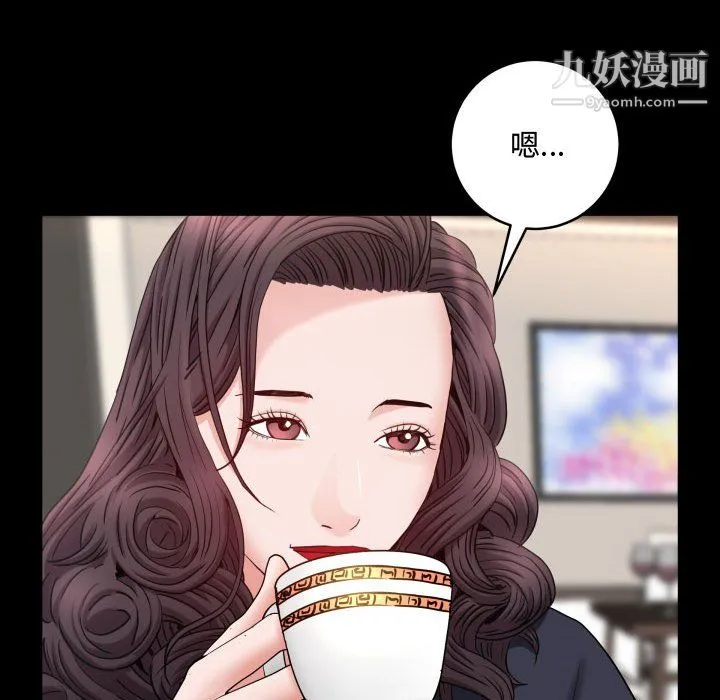 一次成瘾 第75話 第66页