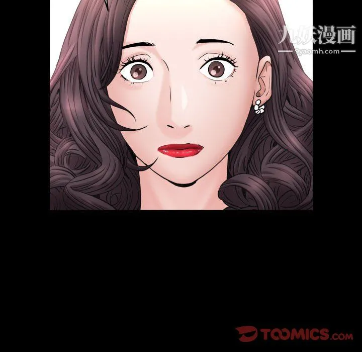 一次成瘾 第75話 第33页