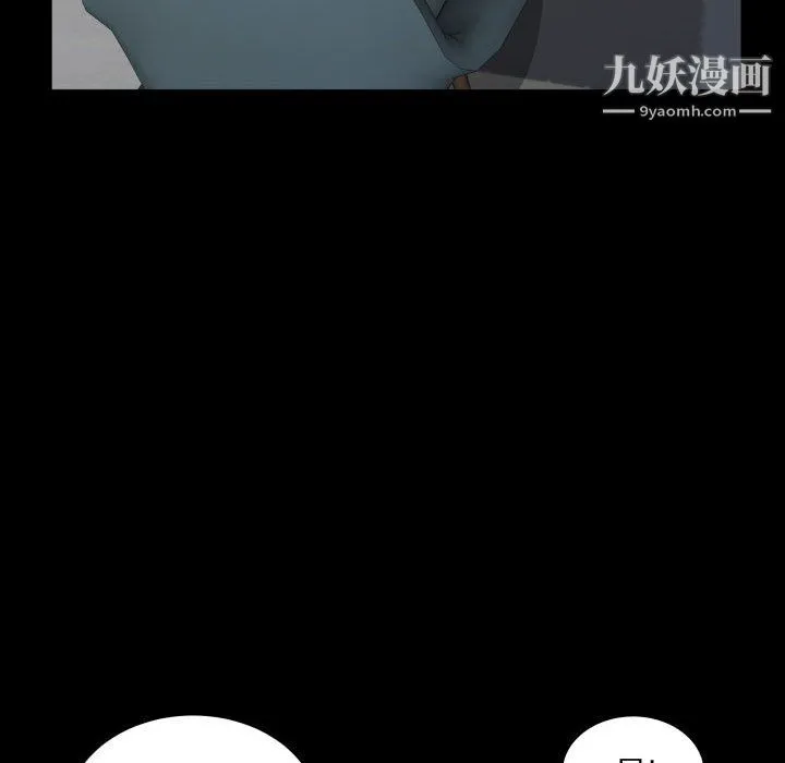 一次成瘾 第75話 第41页