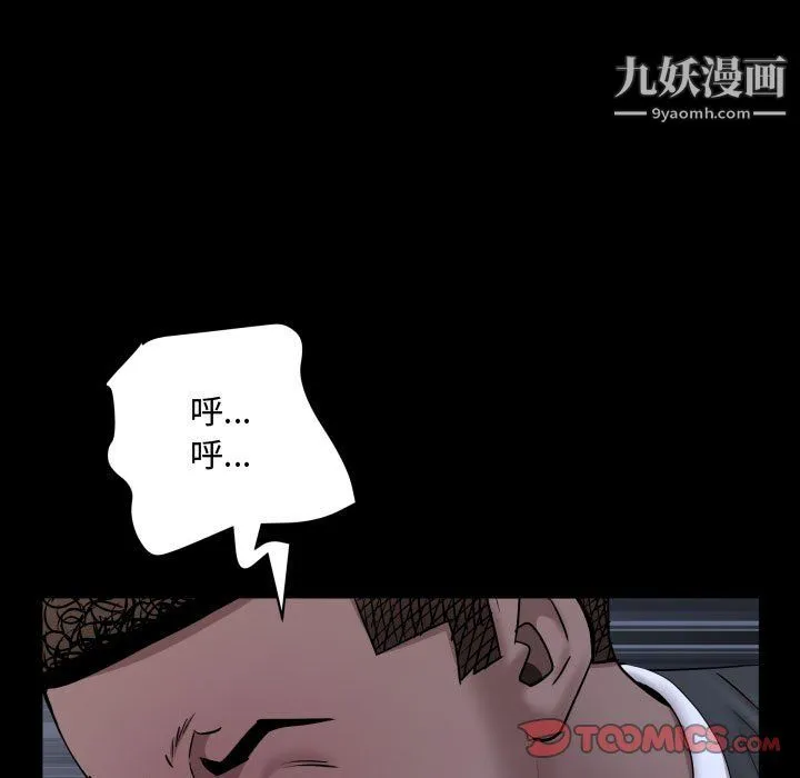 一次成瘾 第75話 第51页