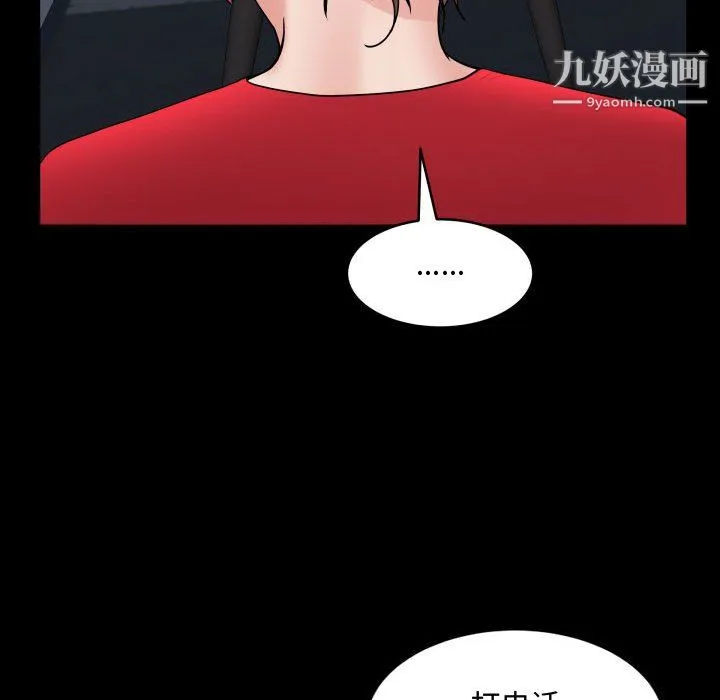 一次成瘾 第75話 第60页