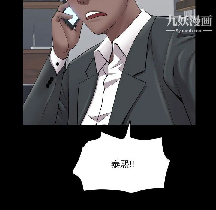 一次成瘾 第75話 第139页