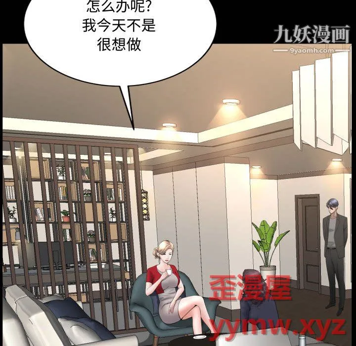 一次成瘾 第75話 第14页