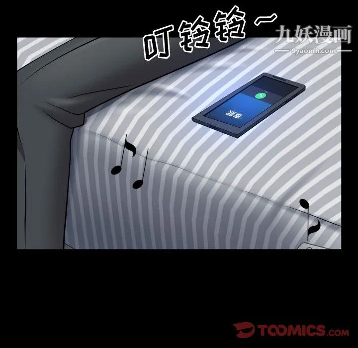 一次成瘾 第75話 第135页