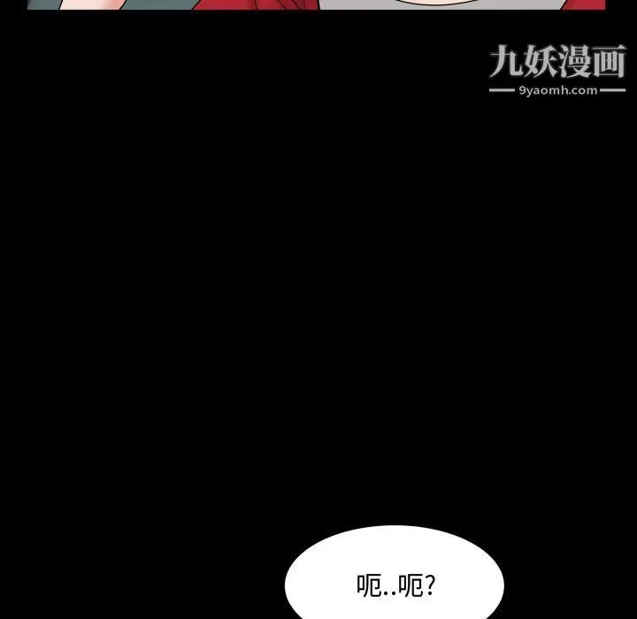 一次成瘾 第75話 第28页