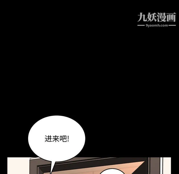一次成瘾 第75話 第90页