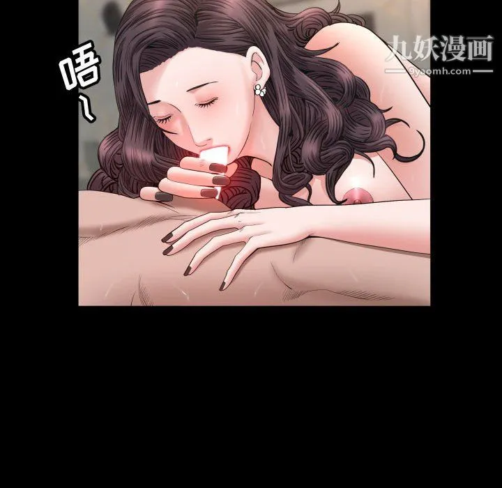 一次成瘾 第75話 第108页