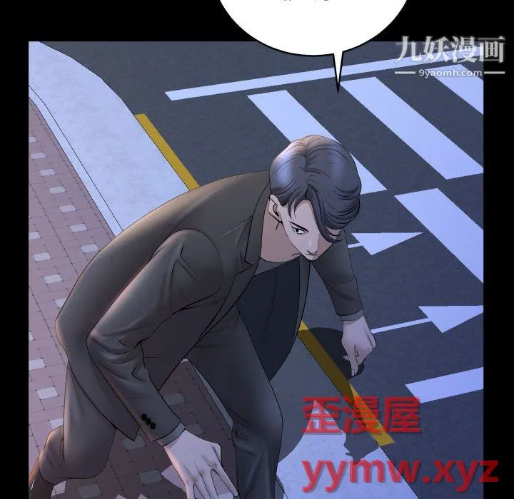 一次成瘾 第75話 第55页