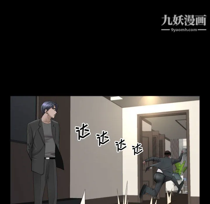 一次成瘾 第75話 第36页