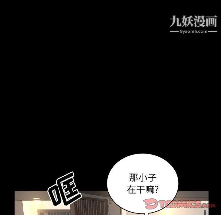 一次成瘾 第75話 第39页